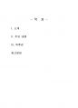 2022년 2학기 성사랑사회 중간시험과제물 공통(독후감 작성) 2페이지