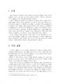 2022년 2학기 성사랑사회 중간시험과제물 공통(독후감 작성) 3페이지