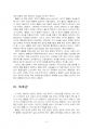 2022년 2학기 성사랑사회 중간시험과제물 공통(독후감 작성) 4페이지