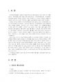 2022년 2학기 인간과과학 중간시험과제물 공통3(일본과 인도의 일인당 에너지사용과 출산) 3페이지