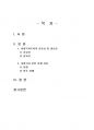 2022년 2학기 사회복지조사론 중간시험과제물 공통(사회복지조사의 중요성 및 필요성) 2페이지