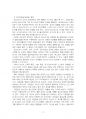2022년 2학기 청소년심리 중간시험과제물 공통(청소년기의 가장 중요한 발달과업) 5페이지
