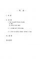 2022년 2학기 지역사회복지론 중간시험과제물 공통(큰 사회, 강한 사회의 개념) 2페이지