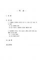 2022년 2학기 세대와소통 중간시험과제물 공통(1-7강 인상 깊은 사건 혹은 장면) 2페이지