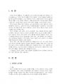 2022년 2학기 사회복지쟁점세미나 중간시험과제물 공통(정치의 삼각형, 비판의 긍정성) 3페이지