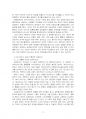2022년 2학기 사회복지정의론 중간시험과제물 공통(기생충에 나타난 불평등한 사회) 5페이지
