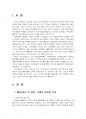 2022년 2학기 열린사회와21세기 중간시험과제물 공통(자신이 생각하는 좋은 축제란) 3페이지