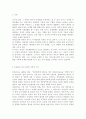 영유아프로그램개발과평가4)몬테소리 프로그램의 이론적 기초, 교육목표 및 원리, 교육과정에 대해 설명하고, 프로그램의 강점과 약점에 관해 논하시오. 2페이지