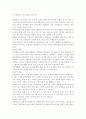 영유아프로그램개발과평가4)몬테소리 프로그램의 이론적 기초, 교육목표 및 원리, 교육과정에 대해 설명하고, 프로그램의 강점과 약점에 관해 논하시오. 7페이지