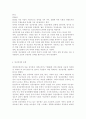 정신건강론4)유아기, 아동기, 청소년기에 발생할 수 있는 정신장애와 관련된 영화를 1편 감상하고, 영화 내용에서 찾아볼 수 있는 (1) 해당 정신장애의 특성과 (2) 해당 정신장애아에 대한 주변인들의 반응 및 (3) 지원에 대해 작성하시오. 5페이지