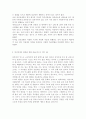 정신건강론4)유아기, 아동기, 청소년기에 발생할 수 있는 정신장애와 관련된 영화를 1편 감상하고, 영화 내용에서 찾아볼 수 있는 (1) 해당 정신장애의 특성과 (2) 해당 정신장애아에 대한 주변인들의 반응 및 (3) 지원에 대해 작성하시오. 6페이지