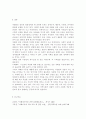정신건강론4)유아기, 아동기, 청소년기에 발생할 수 있는 정신장애와 관련된 영화를 1편 감상하고, 영화 내용에서 찾아볼 수 있는 (1) 해당 정신장애의 특성과 (2) 해당 정신장애아에 대한 주변인들의 반응 및 (3) 지원에 대해 작성하시오. 12페이지