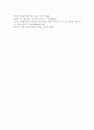 정신건강론4)유아기, 아동기, 청소년기에 발생할 수 있는 정신장애와 관련된 영화를 1편 감상하고, 영화 내용에서 찾아볼 수 있는 (1) 해당 정신장애의 특성과 (2) 해당 정신장애아에 대한 주변인들의 반응 및 (3) 지원에 대해 작성하시오. 13페이지