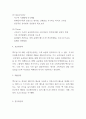 맥도날드 기업 경영전략과 향후추천전략 4페이지