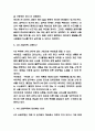 4차 산업혁명 특징과 기술개요 및 4차 산업혁명 사례분석 및 4차 산업혁명에 대비하는 자세연구 6페이지