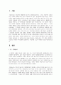 (한국문화자원의이해 2학년) 강의 1강에서 학습한 세시풍속 중 봄,여름,가을,겨울을 대표하는 세시풍속을 각각 1개씩 선택하여 초등학교 저학년 아이들에게 설명한다 2페이지