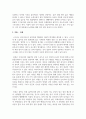 (한국문화자원의이해 2학년) 강의 1강에서 학습한 세시풍속 중 봄,여름,가을,겨울을 대표하는 세시풍속을 각각 1개씩 선택하여 초등학교 저학년 아이들에게 설명한다 4페이지