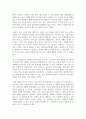 (한국문화자원의이해 2학년) 강의 1강에서 학습한 세시풍속 중 봄,여름,가을,겨울을 대표하는 세시풍속을 각각 1개씩 선택하여 초등학교 저학년 아이들에게 설명한다 5페이지