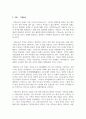 (한국문화자원의이해 2학년) 강의 1강에서 학습한 세시풍속 중 봄,여름,가을,겨울을 대표하는 세시풍속을 각각 1개씩 선택하여 초등학교 저학년 아이들에게 설명한다 6페이지