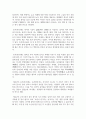 (한국문화자원의이해 2학년) 강의 1강에서 학습한 세시풍속 중 봄,여름,가을,겨울을 대표하는 세시풍속을 각각 1개씩 선택하여 초등학교 저학년 아이들에게 설명한다 8페이지