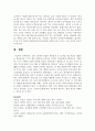 (한국문화자원의이해 2학년) 강의 1강에서 학습한 세시풍속 중 봄,여름,가을,겨울을 대표하는 세시풍속을 각각 1개씩 선택하여 초등학교 저학년 아이들에게 설명한다 9페이지