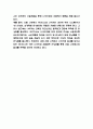 아디다스 ADIDAS 마케팅과 경영전략 사례분석 - 아디다스 위한 3가지 미래전략 제시 7페이지