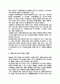 저출산 정책분석과 해외 성공사례연구 및 저출산 문제점과 해결방안과 향후접근방향 제시 5페이지