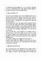 저출산 정책분석과 해외 성공사례연구 및 저출산 문제점과 해결방안과 향후접근방향 제시 6페이지