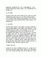 제주항공 기업상황 분석과 마케팅전략 사례 6페이지