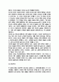 피아제 인지발달이론 이론분석과 단계분석 및 피아제 인지발달이론 긍정,부정 평가분석 및 나의생각 - 피아제 인지발달이론 연구보고서 5페이지