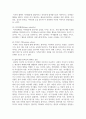 (레크리에이션활동지도 4학년) 코로나시대의 레크리에이션활동의 가치와 필요성 6페이지