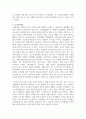 (레크리에이션활동지도 4학년) 코로나시대의 레크리에이션활동의 가치와 필요성 14페이지