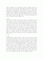 (레크리에이션활동지도 4학년) 코로나시대의 레크리에이션활동의 가치와 필요성 16페이지