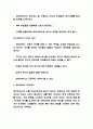 베이비박스 찬반논쟁분석과 베이비박스에 대한 나의생각 (반대입장) 4페이지