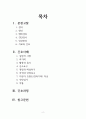 [성인간호실습 A+] CRF 만성신부전 케이스, ESRD, 간호과정, 체액과다, 감염의 위험, 지식부족 2페이지