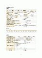 [성인간호실습 A+] CRF 만성신부전 케이스, ESRD, 간호과정, 체액과다, 감염의 위험, 지식부족 12페이지