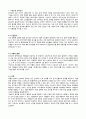 [아동간호실습 A+] IDM, 당뇨병 산모의 신생아 케이스, 간호진단 2개, 불안정한 혈당수치의 위험, 피부통합성장애 4페이지