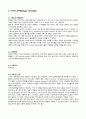 [아동간호실습 A+] IDM, 당뇨병 산모의 신생아 케이스, 간호진단 2개, 불안정한 혈당수치의 위험, 피부통합성장애 5페이지