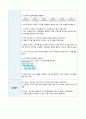 [아동간호실습 A+] IDM, 당뇨병 산모의 신생아 케이스, 간호진단 2개, 불안정한 혈당수치의 위험, 피부통합성장애 16페이지