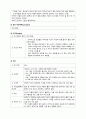 [정신간호실습 A+] 츠레가 우울증에 걸려서 케이스, 간호진단 2개 4페이지