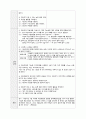 [정신간호실습 A+] 츠레가 우울증에 걸려서 케이스, 간호진단 2개 10페이지