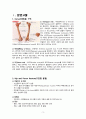 [성인간호실습 A+] ORIF, 대퇴골 골절 폐쇄성 케이스, 간호진단 급성통증, 감염의 위험, 피부 통합성 장애 3페이지
