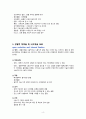 [성인간호실습 A+] ORIF, 대퇴골 골절 폐쇄성 케이스, 간호진단 급성통증, 감염의 위험, 피부 통합성 장애 4페이지