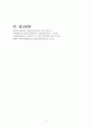 [성인간호실습 A+] vSim, Doris Bowman, Opioid addiction, 간호과정 2개, 가스교환장애, 출혈의 위험성 27페이지