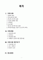 [노인간호실습 A+]골절, 알츠하이머 치매, 간호과정 2개, 낙상 위험성, 수면양상장애 2페이지