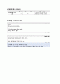 [노인간호실습 A+]골절, 알츠하이머 치매, 간호과정 2개, 낙상 위험성, 수면양상장애 7페이지