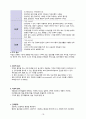 [노인간호실습 A+]골절, 알츠하이머 치매, 간호과정 2개, 낙상 위험성, 수면양상장애 18페이지
