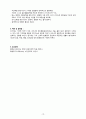 [노인간호실습 A+]골절, 알츠하이머 치매, 간호과정 2개, 낙상 위험성, 수면양상장애 19페이지