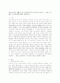 (청소년인권과참여, 공통) 학교교육에서 발생하는 청소년인권문제 사례 하나를 기술하고 그 원인을 설명한 후 이에 대한 대책을 제시하시오. 2페이지