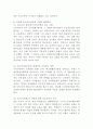 (청소년인권과참여, 공통) 학교교육에서 발생하는 청소년인권문제 사례 하나를 기술하고 그 원인을 설명한 후 이에 대한 대책을 제시하시오. 5페이지